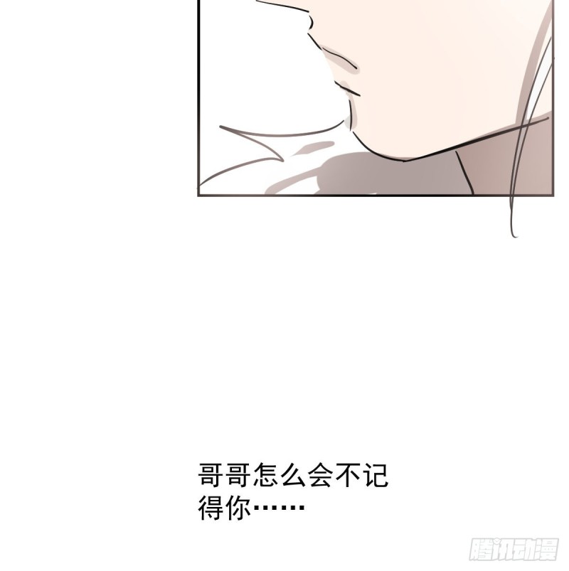 敖敖待捕韩漫全集-第137话 当你哥哥无删减无遮挡章节图片 