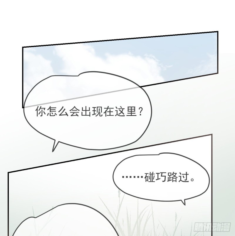 敖敖待捕韩漫全集-第137话 当你哥哥无删减无遮挡章节图片 