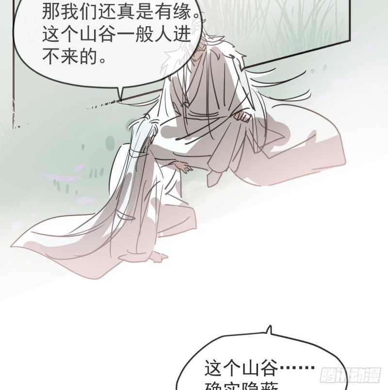 敖敖待捕韩漫全集-第137话 当你哥哥无删减无遮挡章节图片 