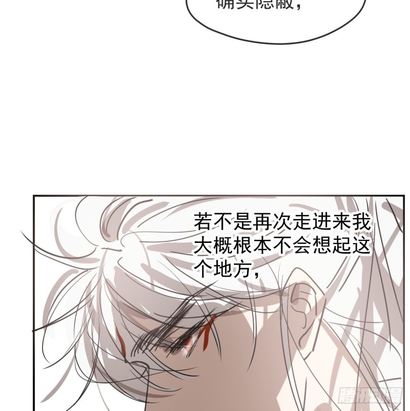敖敖待捕韩漫全集-第137话 当你哥哥无删减无遮挡章节图片 