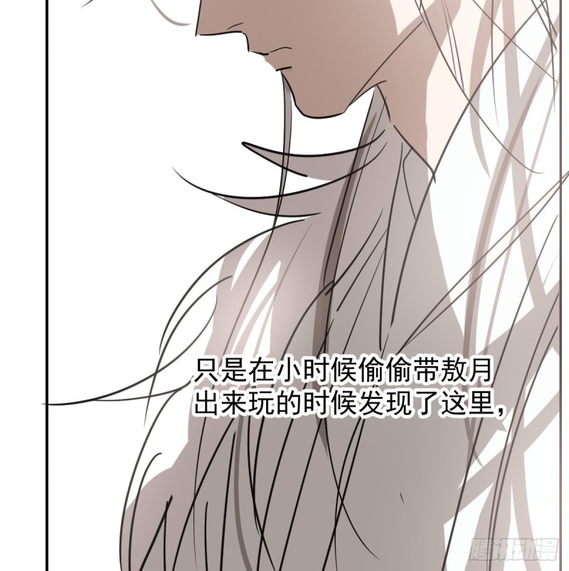 敖敖待捕韩漫全集-第137话 当你哥哥无删减无遮挡章节图片 