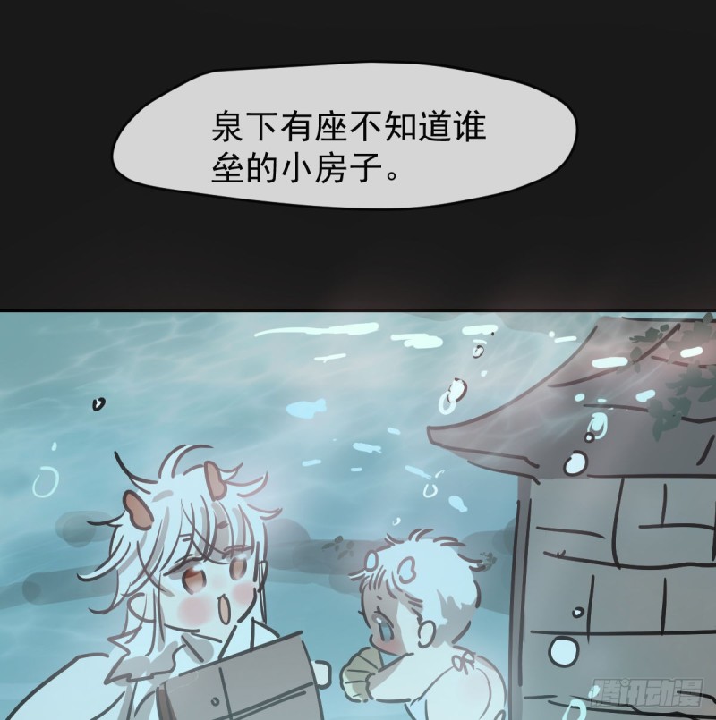 敖敖待捕韩漫全集-第137话 当你哥哥无删减无遮挡章节图片 