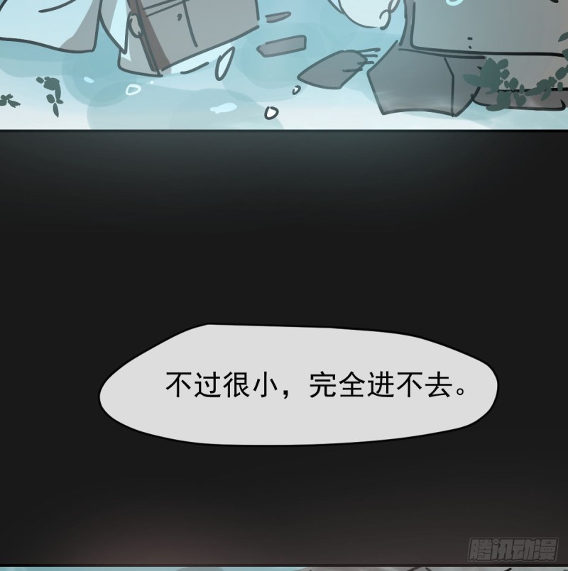 敖敖待捕韩漫全集-第137话 当你哥哥无删减无遮挡章节图片 
