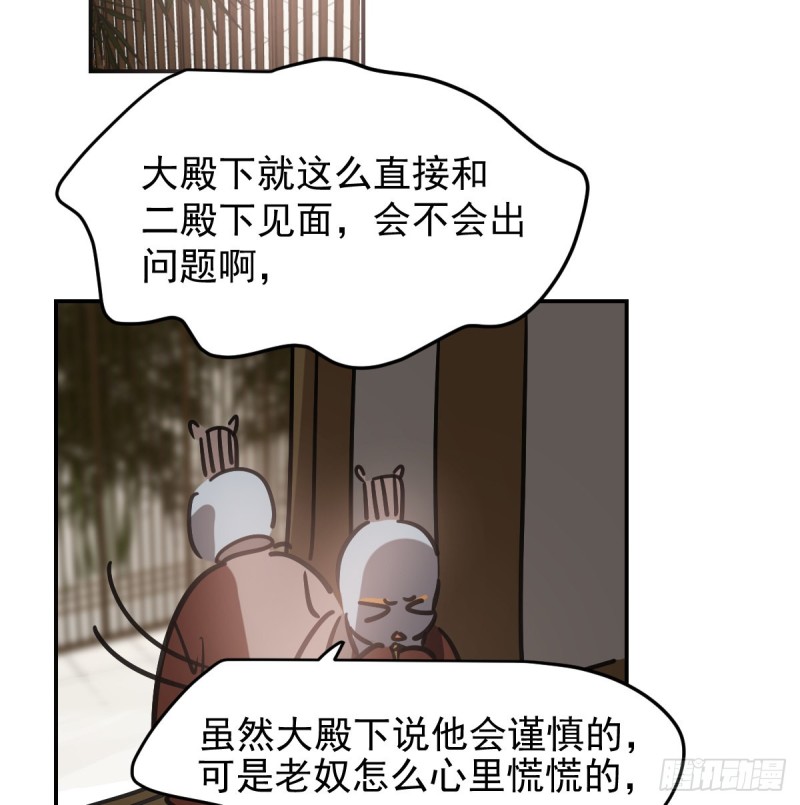 敖敖待捕韩漫全集-第137话 当你哥哥无删减无遮挡章节图片 