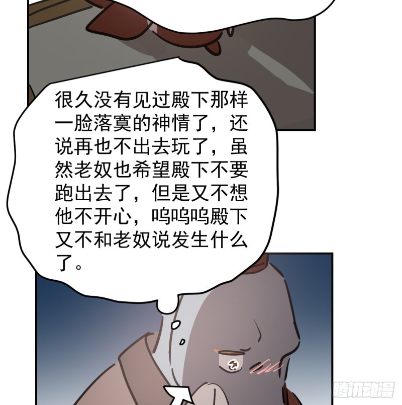 敖敖待捕韩漫全集-第137话 当你哥哥无删减无遮挡章节图片 