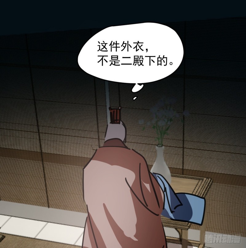 敖敖待捕韩漫全集-第137话 当你哥哥无删减无遮挡章节图片 