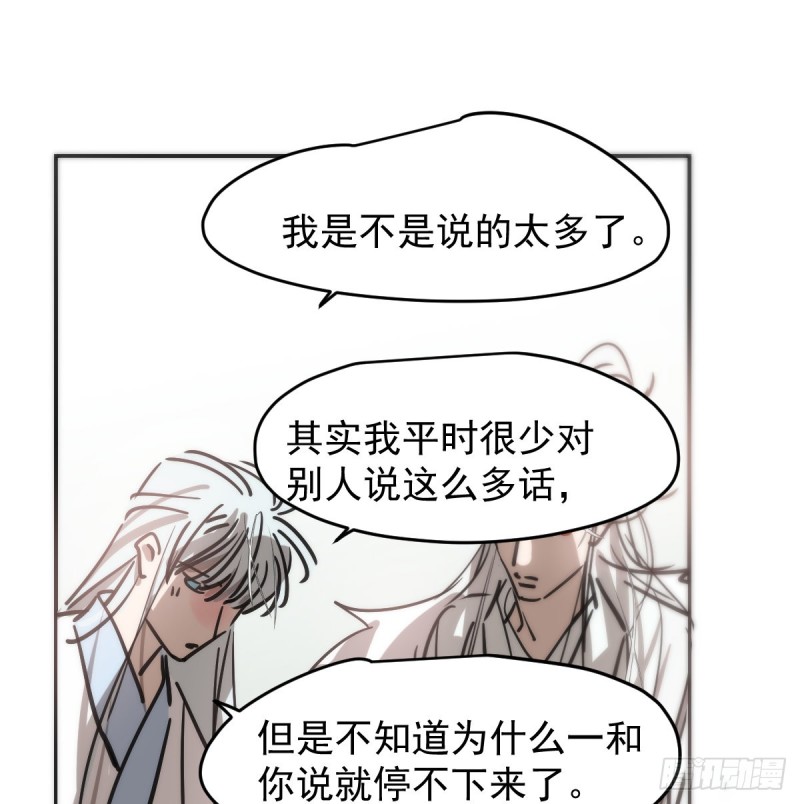 敖敖待捕韩漫全集-第137话 当你哥哥无删减无遮挡章节图片 