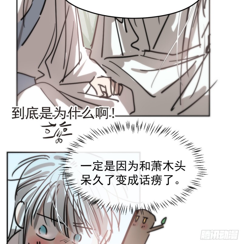 敖敖待捕韩漫全集-第137话 当你哥哥无删减无遮挡章节图片 