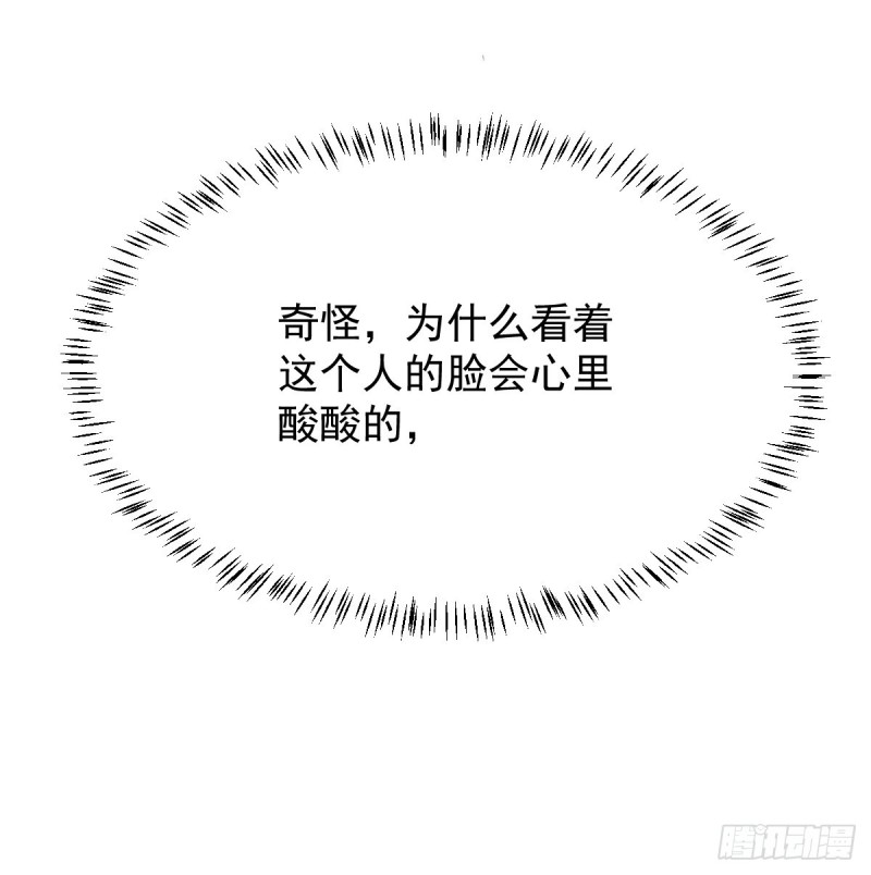 敖敖待捕韩漫全集-第137话 当你哥哥无删减无遮挡章节图片 