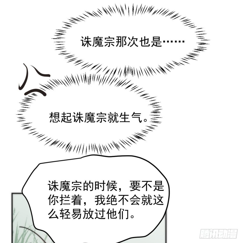 敖敖待捕韩漫全集-第137话 当你哥哥无删减无遮挡章节图片 