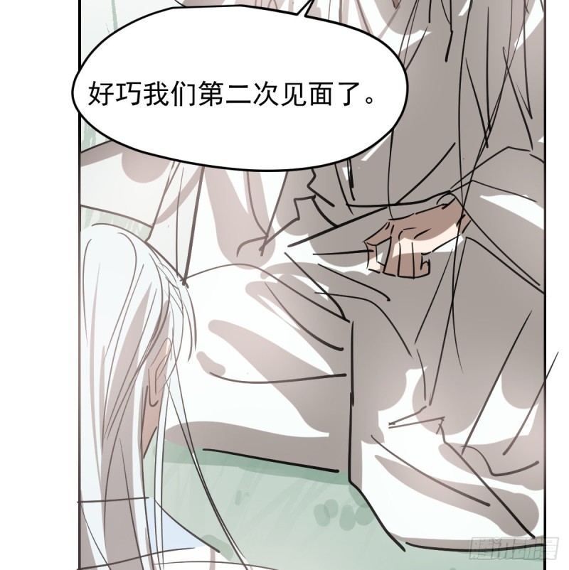 敖敖待捕韩漫全集-第137话 当你哥哥无删减无遮挡章节图片 