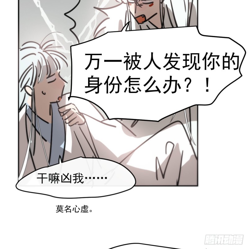 敖敖待捕韩漫全集-第137话 当你哥哥无删减无遮挡章节图片 