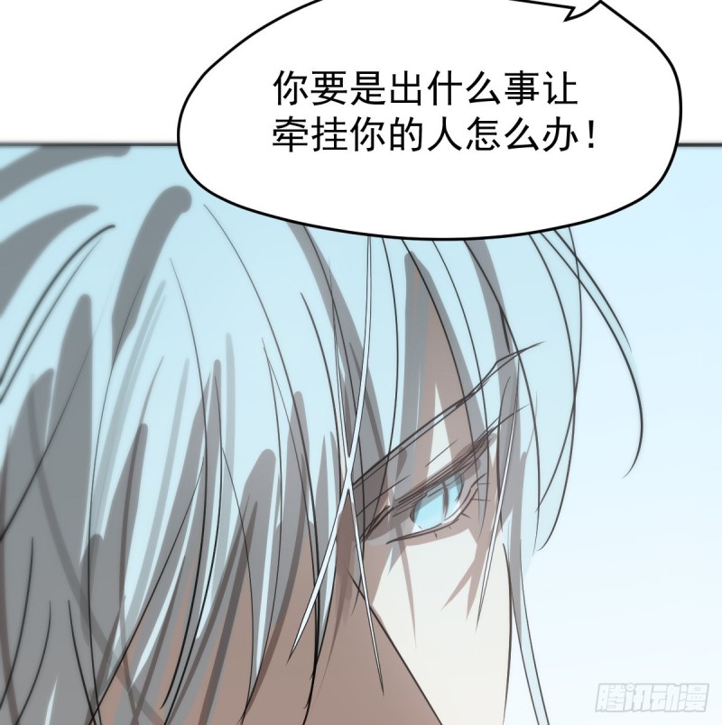 敖敖待捕韩漫全集-第137话 当你哥哥无删减无遮挡章节图片 
