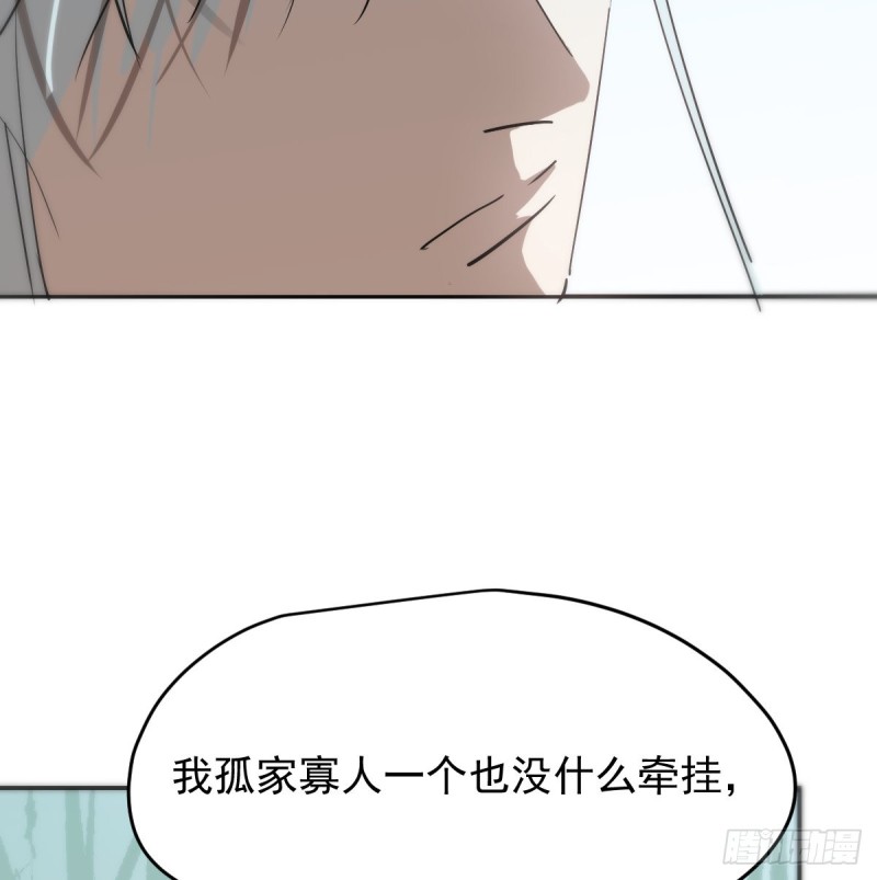 敖敖待捕韩漫全集-第137话 当你哥哥无删减无遮挡章节图片 