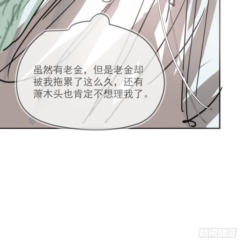 敖敖待捕韩漫全集-第137话 当你哥哥无删减无遮挡章节图片 