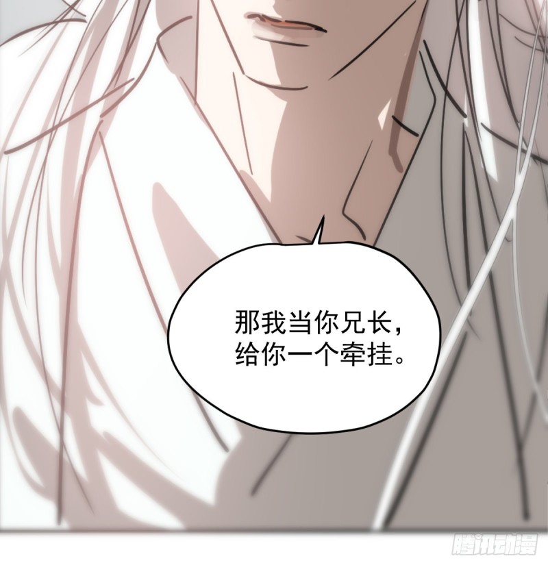 敖敖待捕韩漫全集-第137话 当你哥哥无删减无遮挡章节图片 