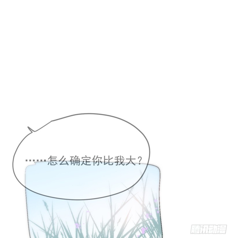 敖敖待捕韩漫全集-第137话 当你哥哥无删减无遮挡章节图片 