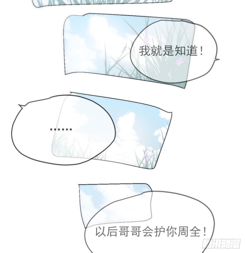 敖敖待捕韩漫全集-第137话 当你哥哥无删减无遮挡章节图片 