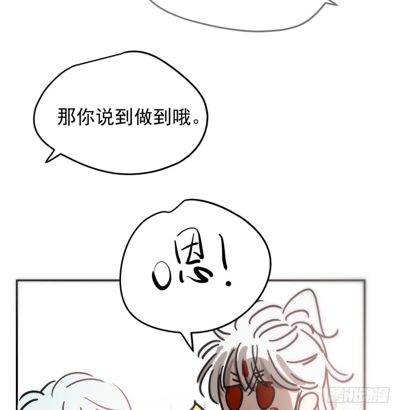 敖敖待捕韩漫全集-第137话 当你哥哥无删减无遮挡章节图片 