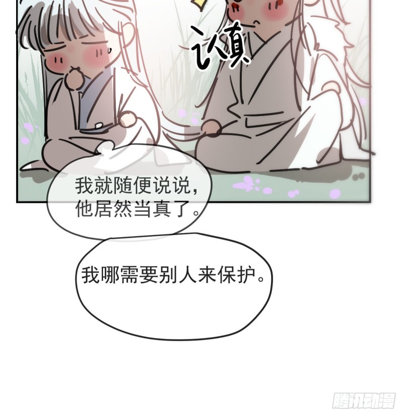 敖敖待捕韩漫全集-第137话 当你哥哥无删减无遮挡章节图片 