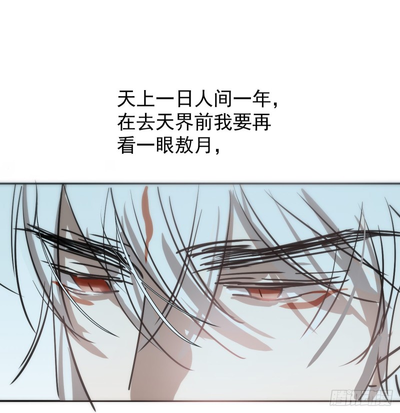 敖敖待捕韩漫全集-第137话 当你哥哥无删减无遮挡章节图片 