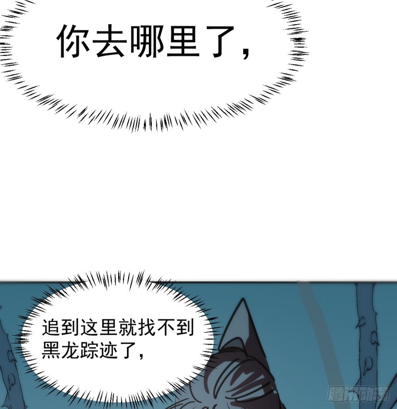 敖敖待捕韩漫全集-第137话 当你哥哥无删减无遮挡章节图片 