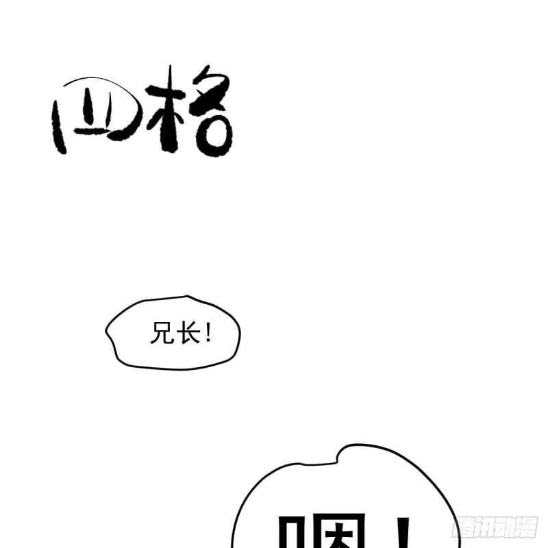 敖敖待捕韩漫全集-第137话 当你哥哥无删减无遮挡章节图片 