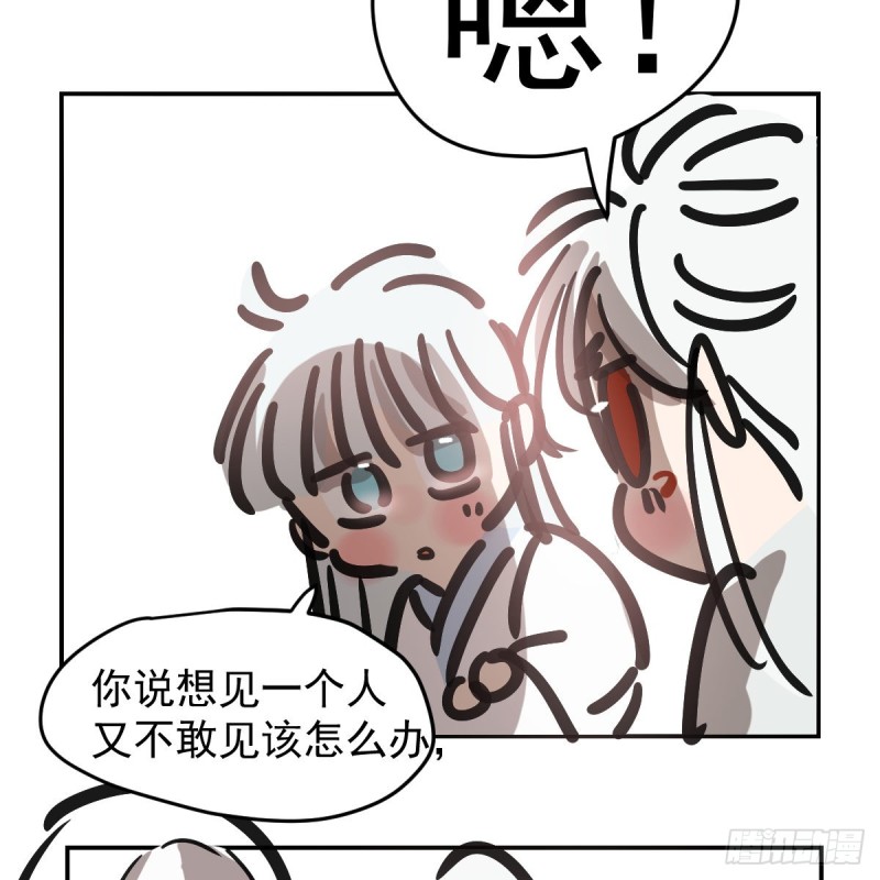 敖敖待捕韩漫全集-第137话 当你哥哥无删减无遮挡章节图片 