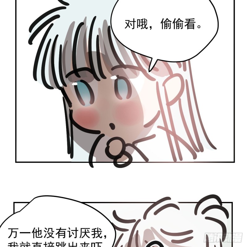 敖敖待捕韩漫全集-第137话 当你哥哥无删减无遮挡章节图片 