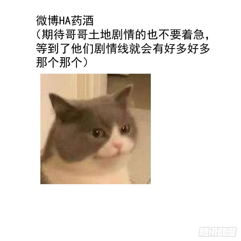 敖敖待捕韩漫全集-第137话 当你哥哥无删减无遮挡章节图片 