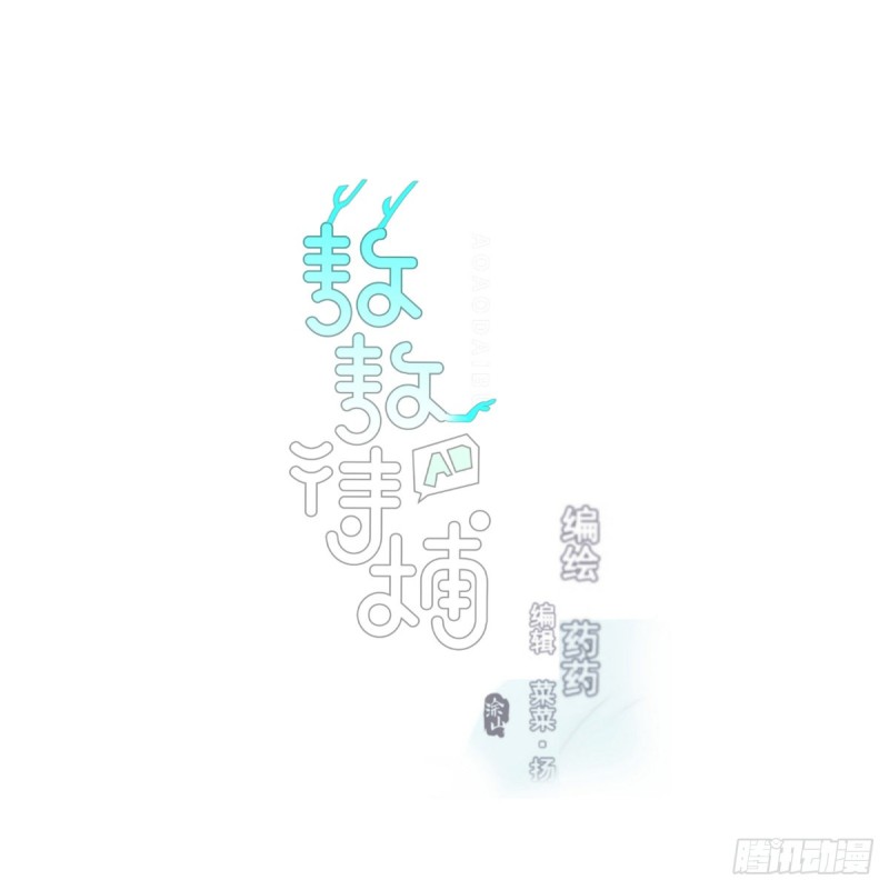 敖敖待捕韩漫全集-第138话 说出实情无删减无遮挡章节图片 
