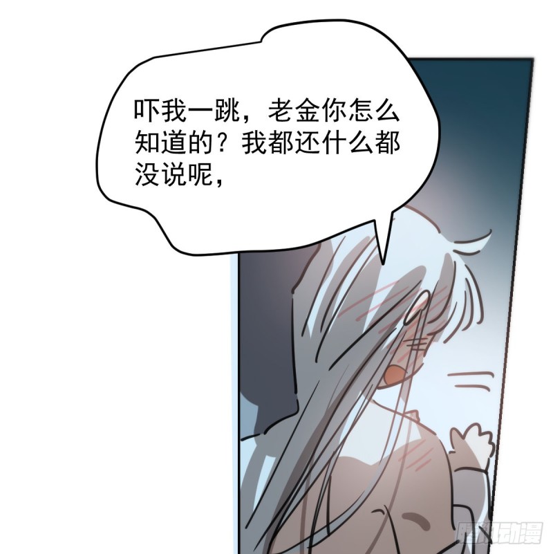 敖敖待捕韩漫全集-第138话 说出实情无删减无遮挡章节图片 