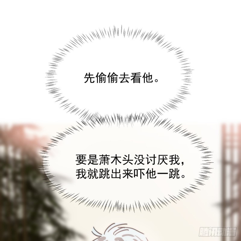 敖敖待捕韩漫全集-第138话 说出实情无删减无遮挡章节图片 
