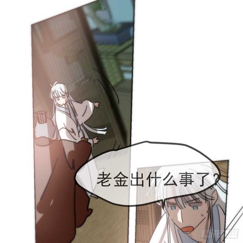 敖敖待捕韩漫全集-第138话 说出实情无删减无遮挡章节图片 