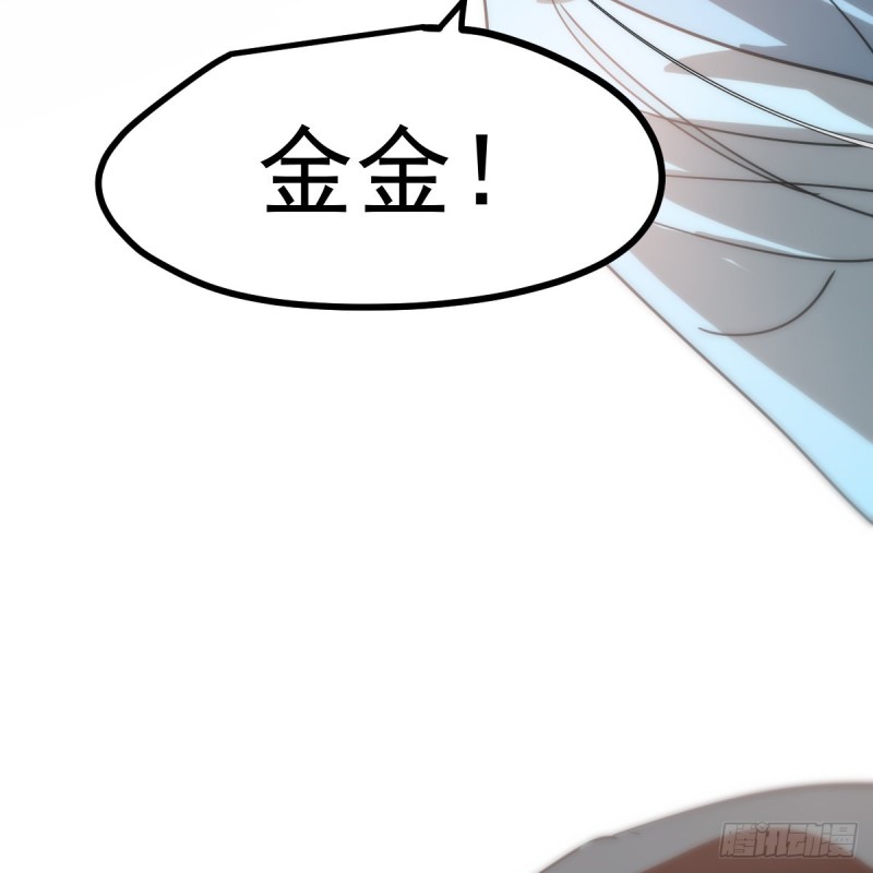 敖敖待捕韩漫全集-第138话 说出实情无删减无遮挡章节图片 