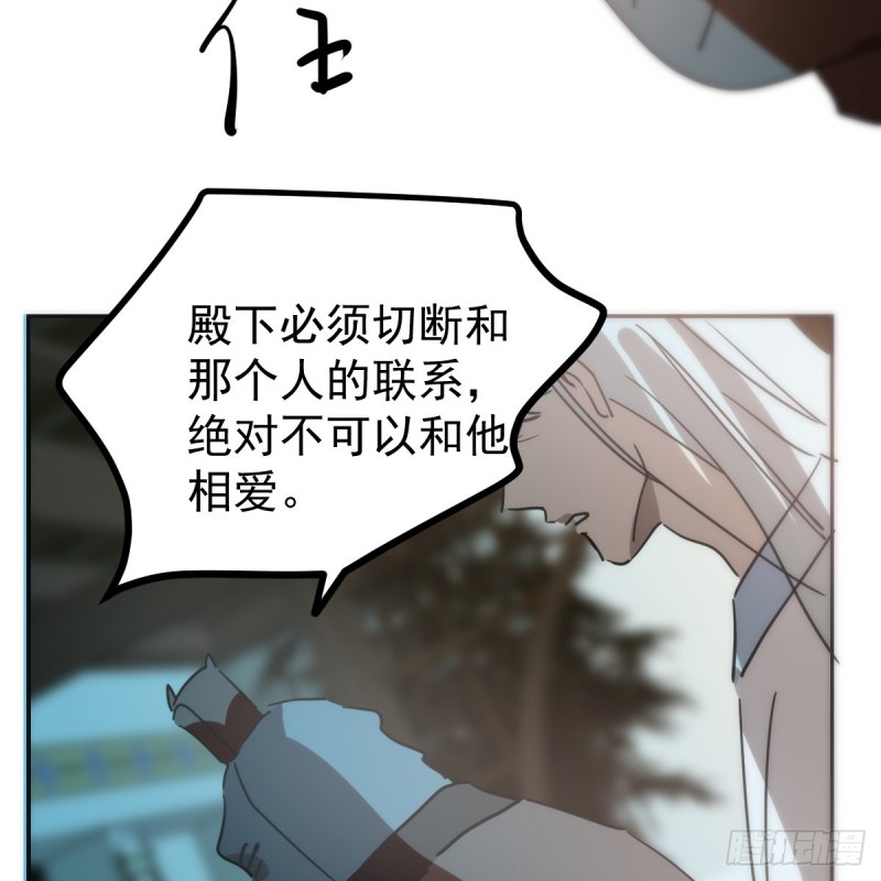 敖敖待捕韩漫全集-第138话 说出实情无删减无遮挡章节图片 