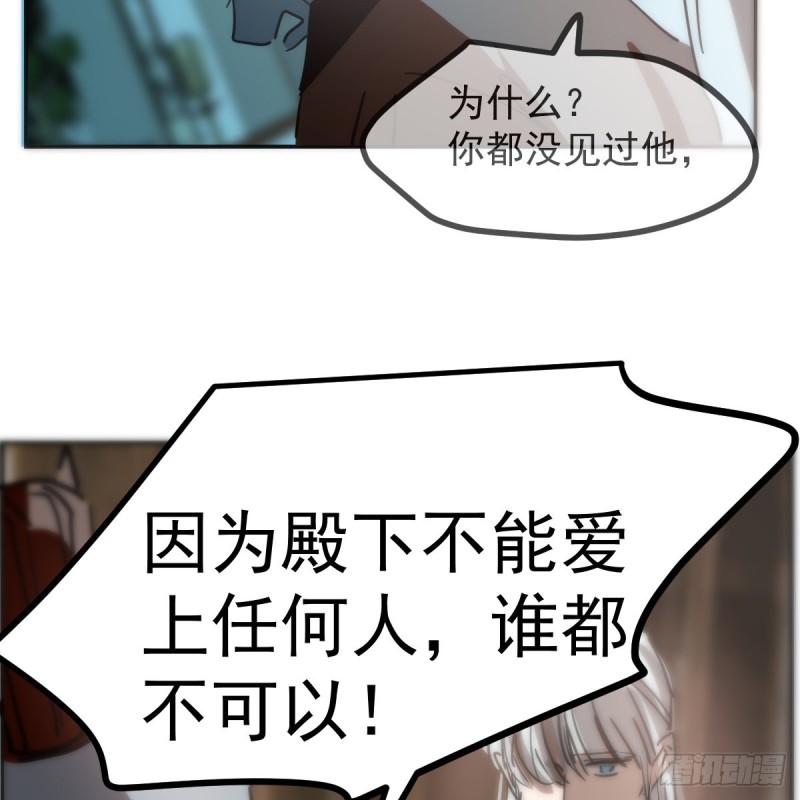 敖敖待捕韩漫全集-第138话 说出实情无删减无遮挡章节图片 