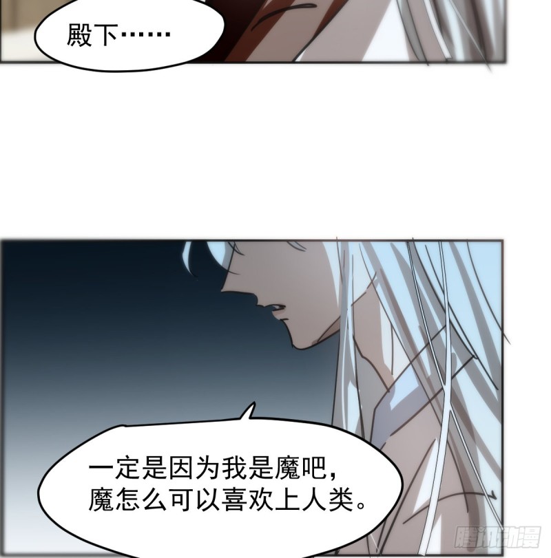 敖敖待捕韩漫全集-第138话 说出实情无删减无遮挡章节图片 