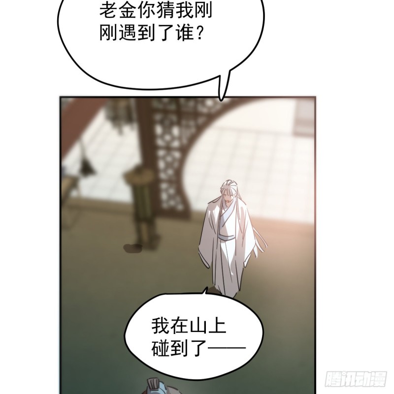 敖敖待捕韩漫全集-第138话 说出实情无删减无遮挡章节图片 