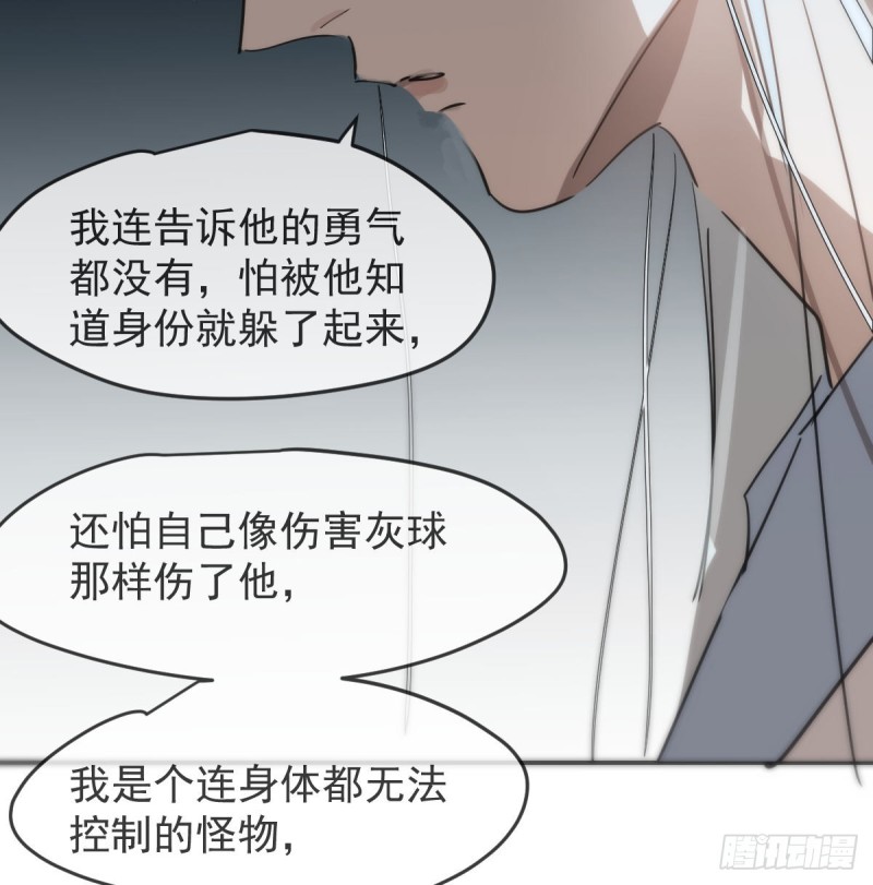 敖敖待捕韩漫全集-第138话 说出实情无删减无遮挡章节图片 
