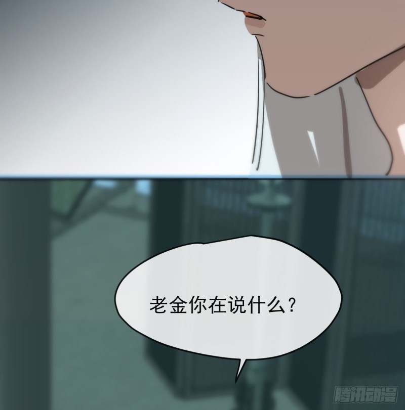 敖敖待捕韩漫全集-第138话 说出实情无删减无遮挡章节图片 