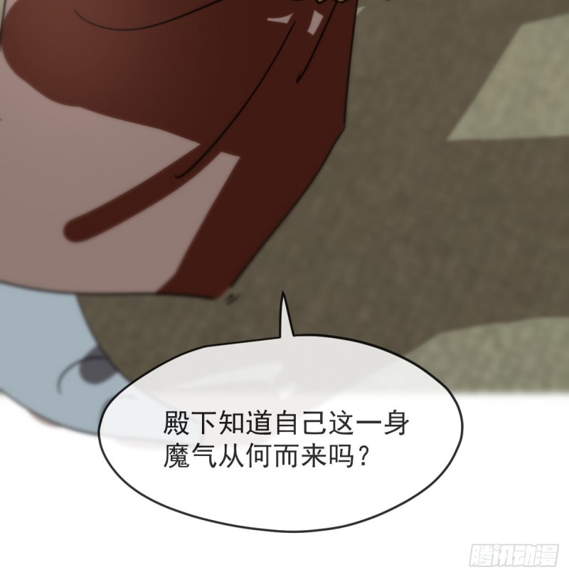 敖敖待捕韩漫全集-第138话 说出实情无删减无遮挡章节图片 