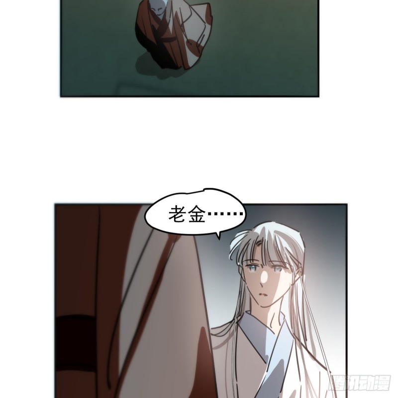 敖敖待捕韩漫全集-第138话 说出实情无删减无遮挡章节图片 
