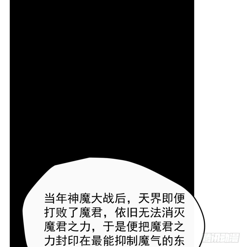 敖敖待捕韩漫全集-第138话 说出实情无删减无遮挡章节图片 