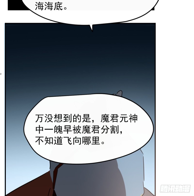 敖敖待捕韩漫全集-第138话 说出实情无删减无遮挡章节图片 