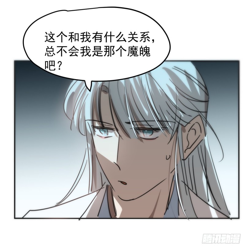 敖敖待捕韩漫全集-第138话 说出实情无删减无遮挡章节图片 
