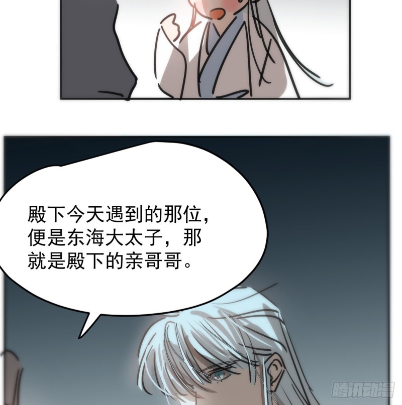 敖敖待捕韩漫全集-第138话 说出实情无删减无遮挡章节图片 