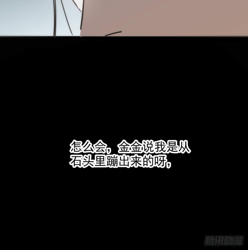 敖敖待捕韩漫全集-第138话 说出实情无删减无遮挡章节图片 