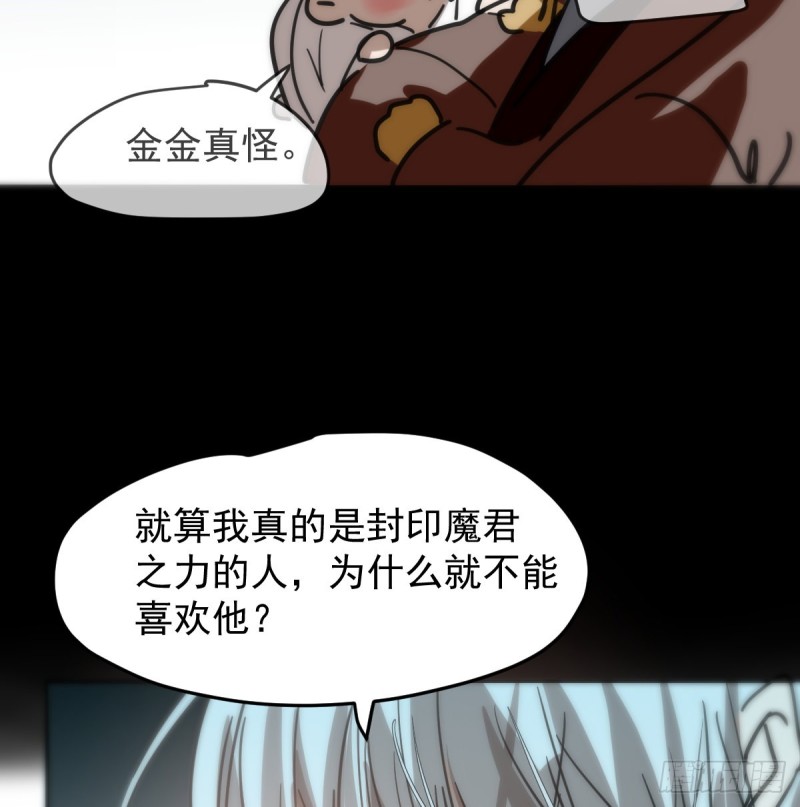 敖敖待捕韩漫全集-第138话 说出实情无删减无遮挡章节图片 