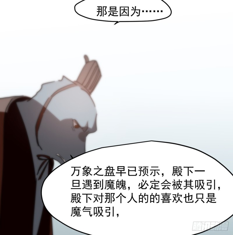 敖敖待捕韩漫全集-第138话 说出实情无删减无遮挡章节图片 